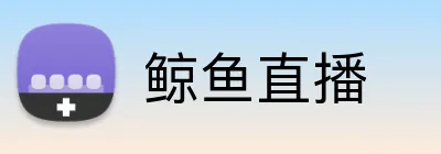 鲸鱼直播 logo