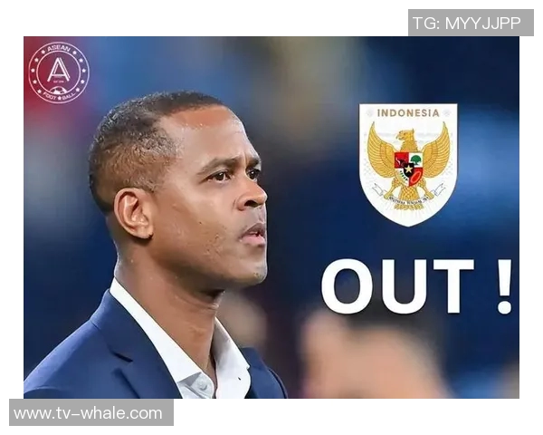 印尼媒体报道解雇克鲁伊维特需支付14个月年薪180亿印尼盾