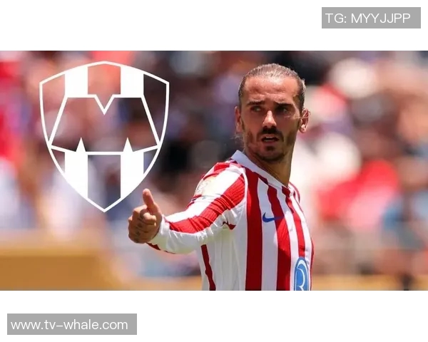 蒙特雷有意引进格列兹曼提出吸引力十足的报价方案